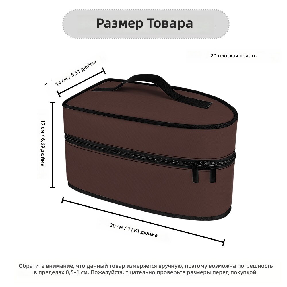 Сумка для глажки тёмно-коричневая, складная, с верхней ручкой и моющейся поверхностью, 30х14х17 см, 1 шт.