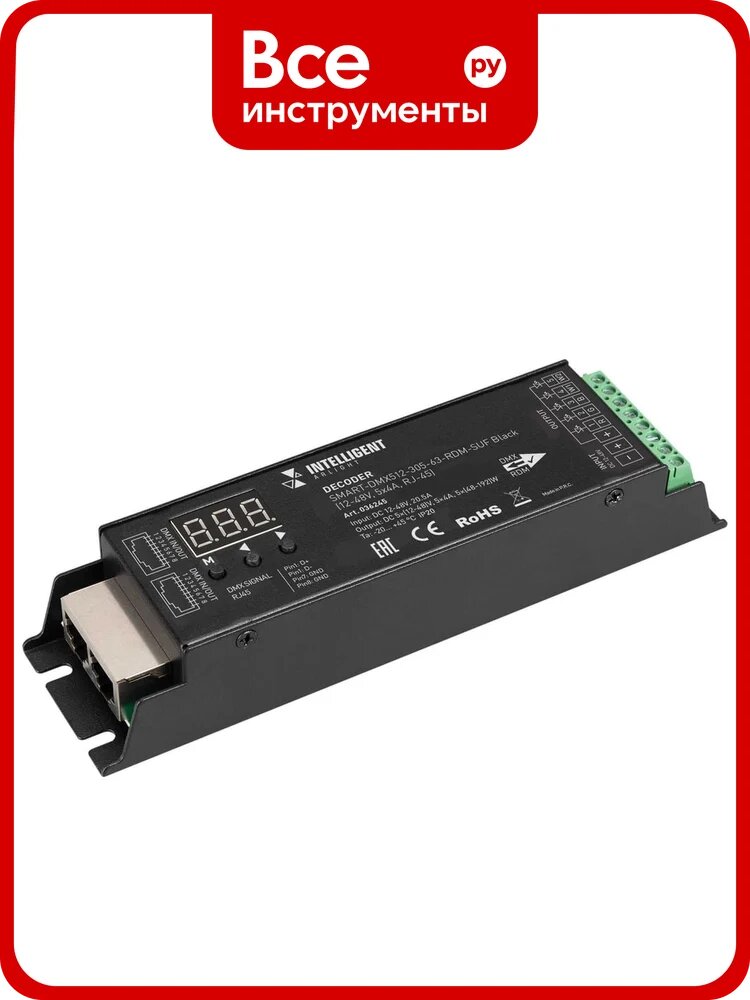 Декодер INTELLIGENT ARLIGHT SMART-DMX512-305-63-RDM-SUF Black IARL, IP20, металл 036245