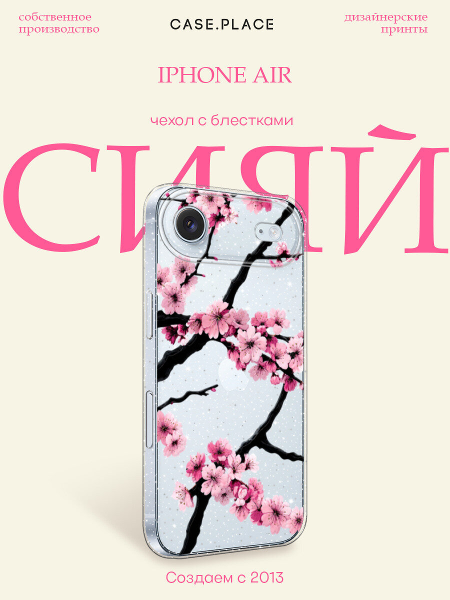 Чехол на iPhone Air / Айфон Аир с блестками и принтом Ветви сакуры с розовыми цветами