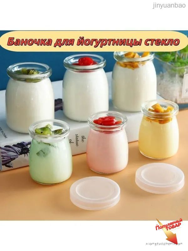 Кадка для меда 200 мл 3 шт стекло