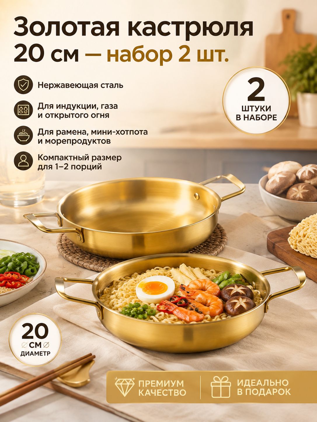 Уховарка 1,6 л 2 шт нержавеющая сталь