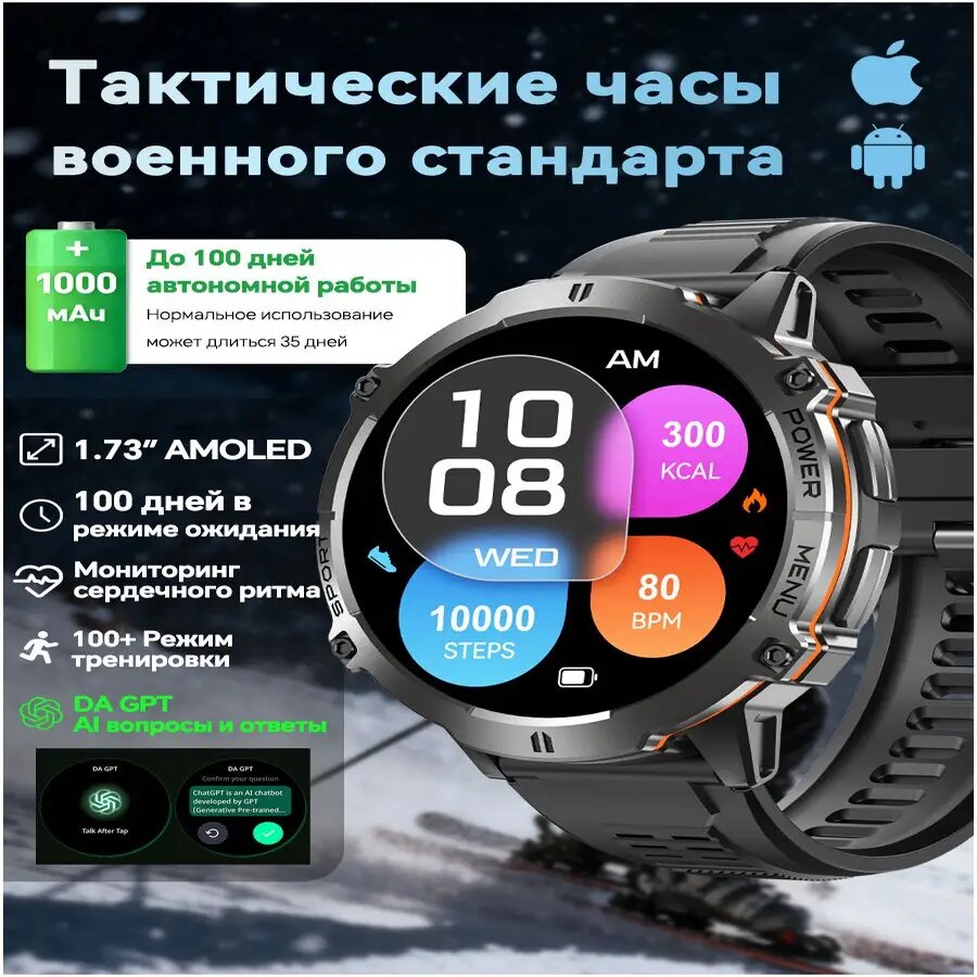 Премиумфитнесчасы Oukitel, 44 мм, корпус черного цвета