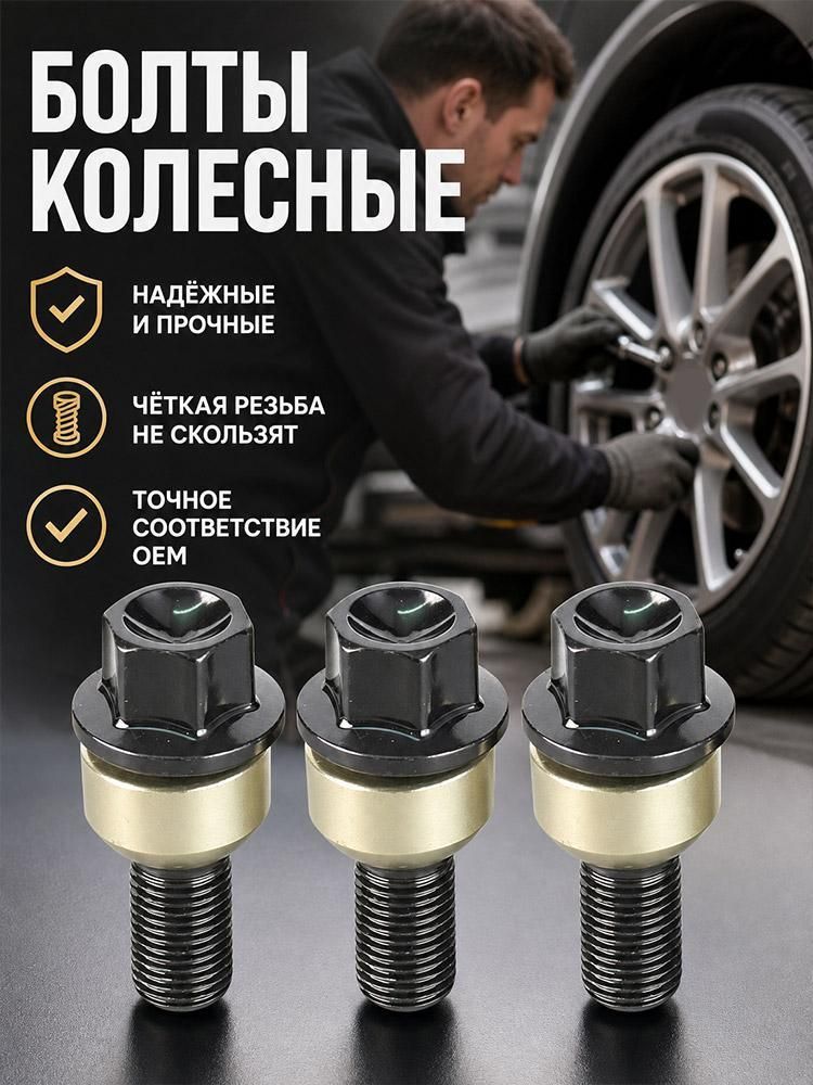 Оригинальные колесные болты для Porsche Cayenne, Boxster, 718, Macan, Panamera и 911.