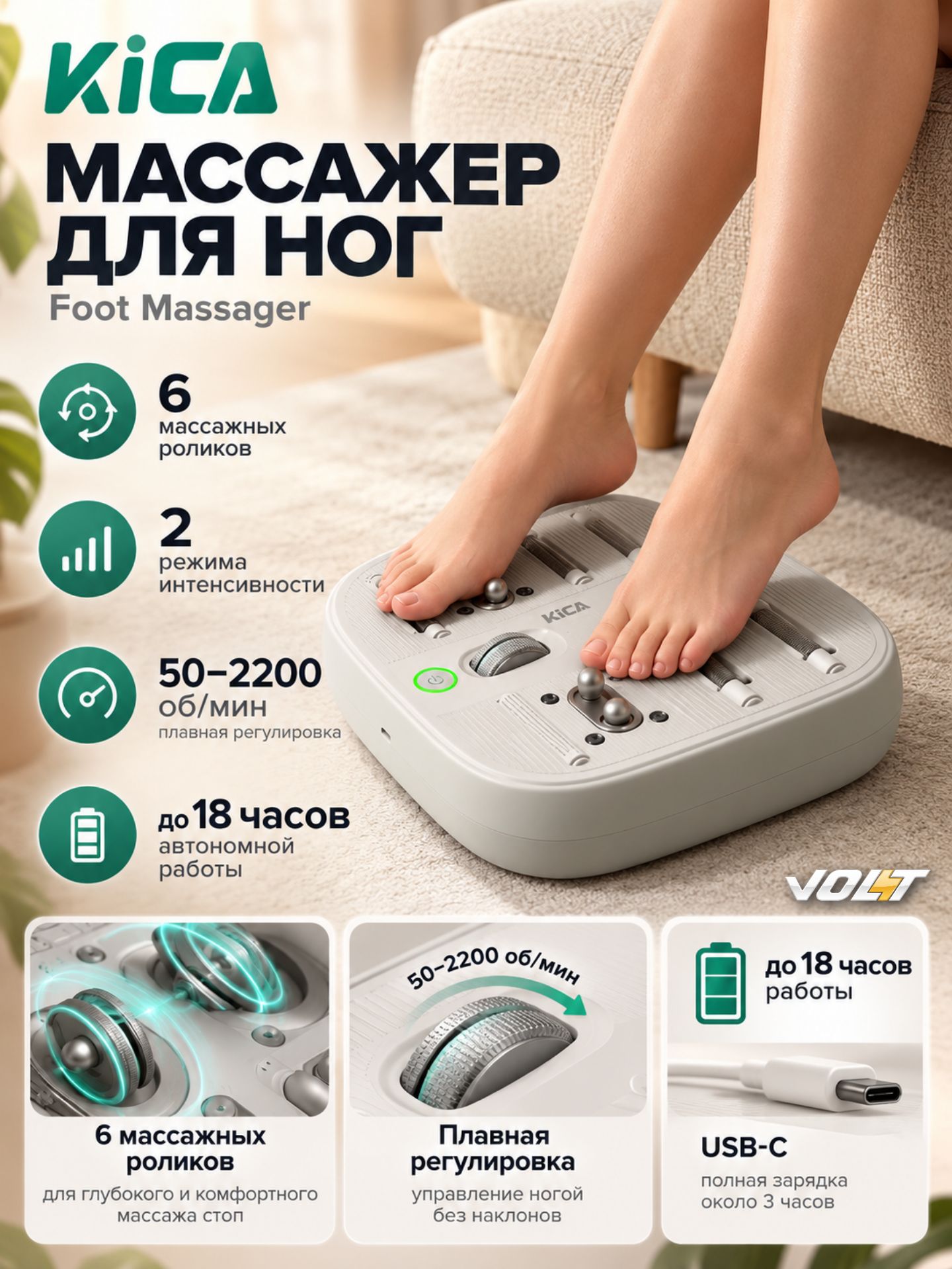 Электрический массажер для ног KiCA Foot Massager KiCAMG01, 6 массажных роликов, 2 режима, аккумулятор 2200 мАч, USB-C