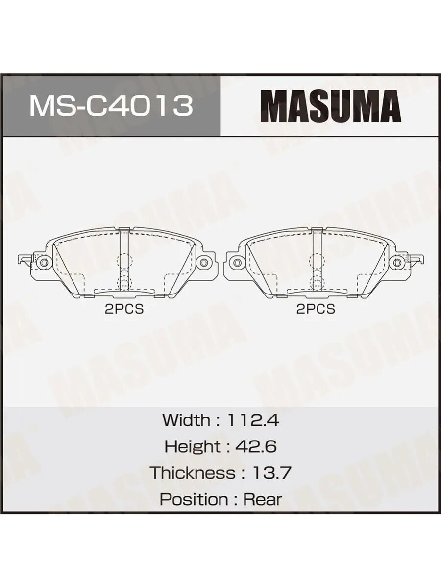 Колодки тормозные для а/м Mazda CX-5 11-17 задние, арт. MSC4013