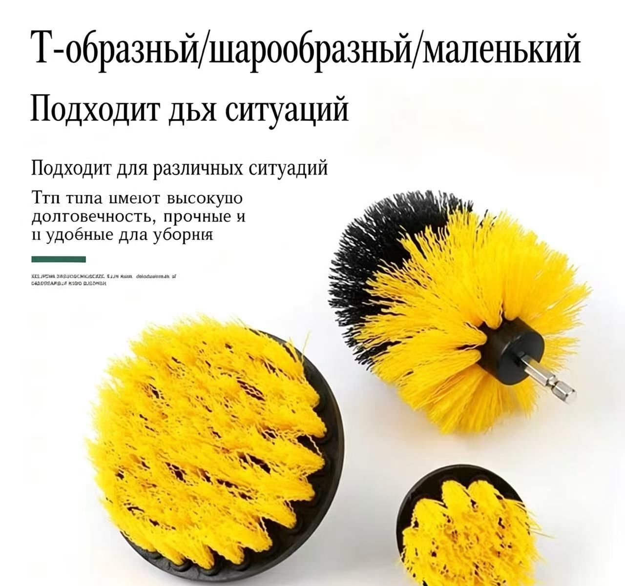 Абразивные щетки для дрели разного размера, авточистка, уборка сантехники, плит, мебели