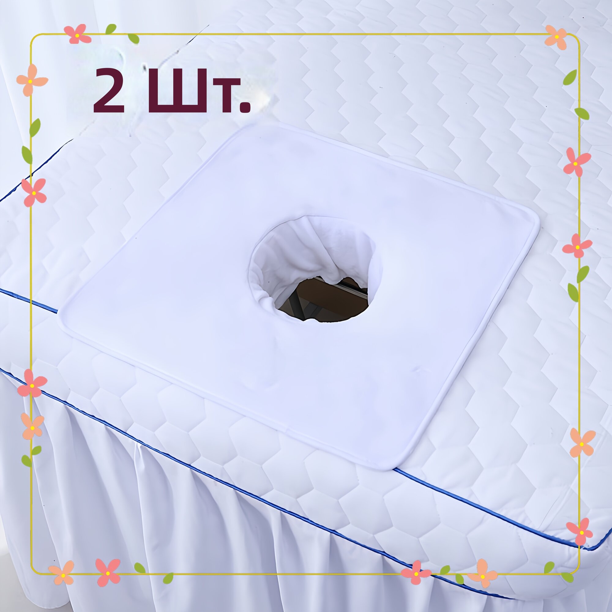 Одноразовые полотенца для спа с вырезами, 2 шт, белые, 35×35 см, без формальдегида