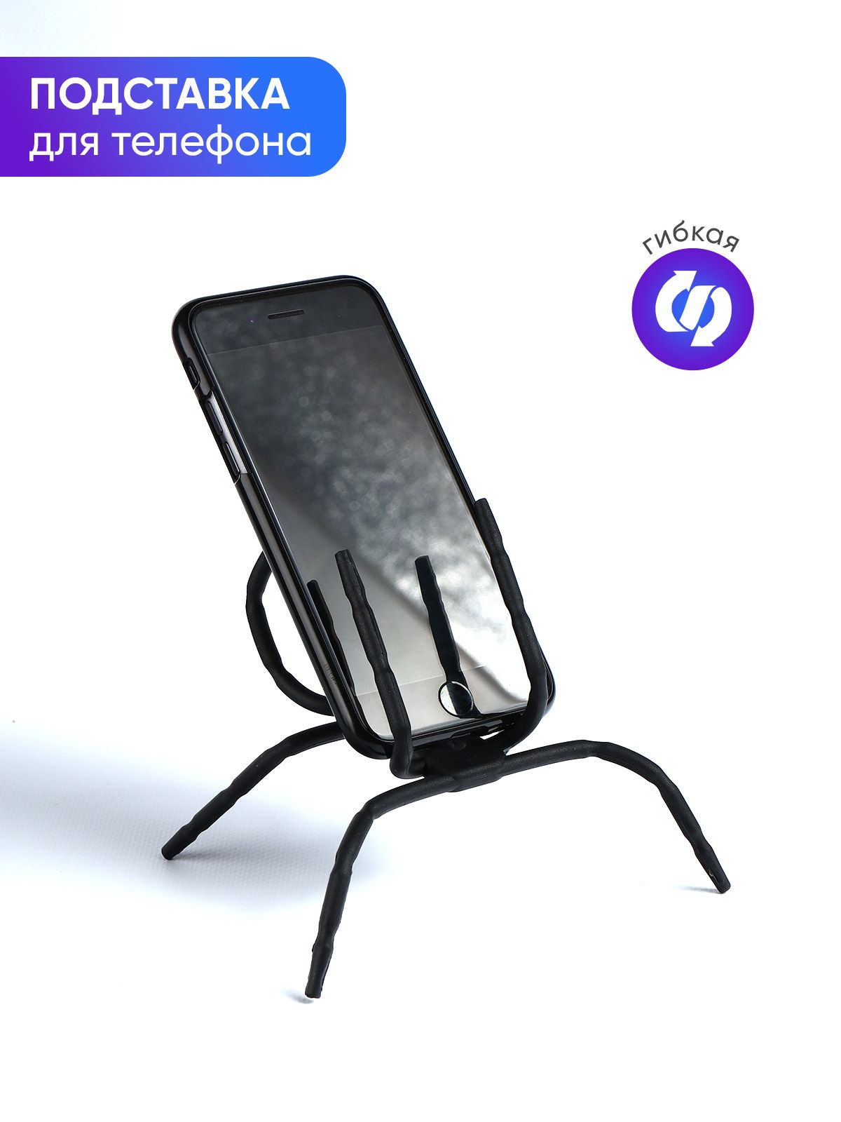 Подставка для телефона на стол
