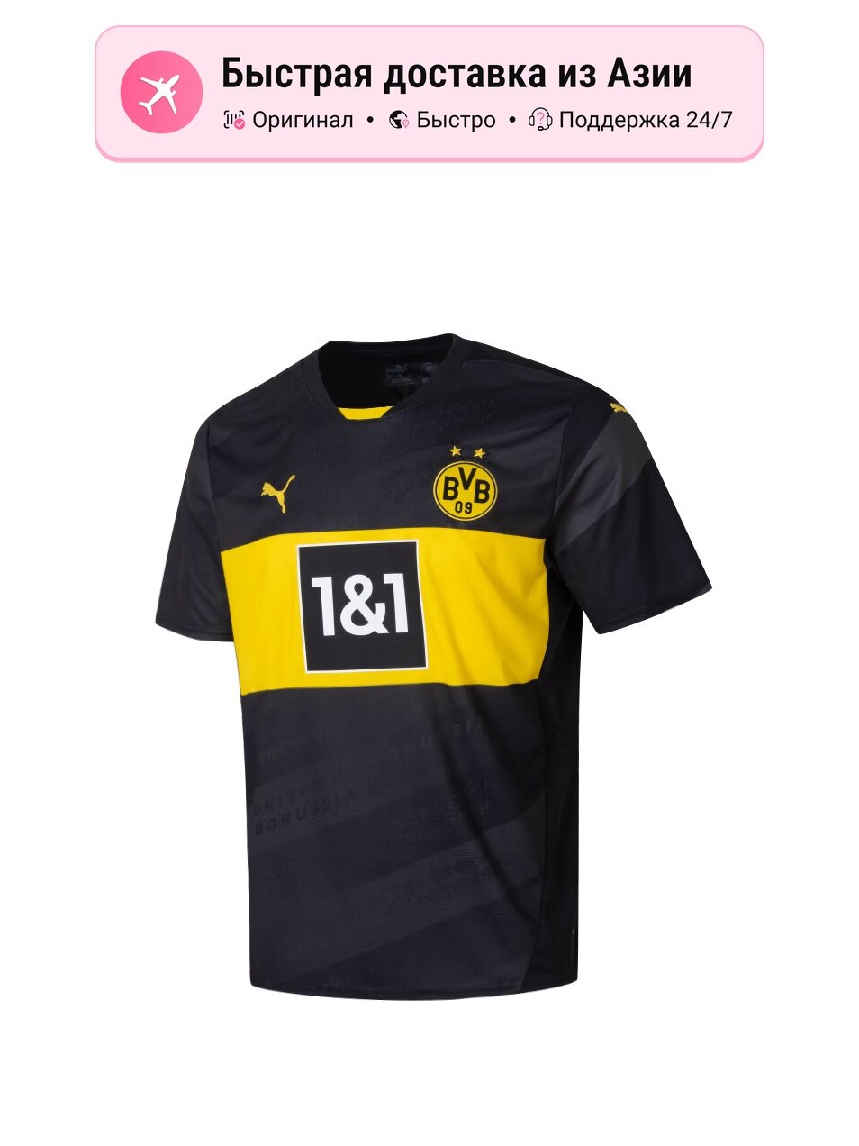 Футболка PUMA Borussia Dortmund 24/25