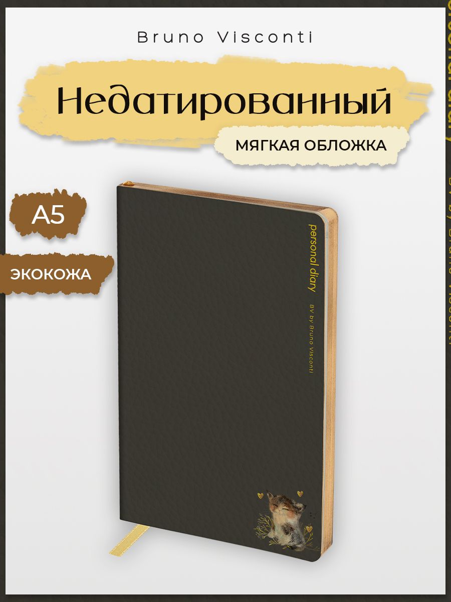 Ежедневник А5 в мягкой обложке Bruno Visconti женский