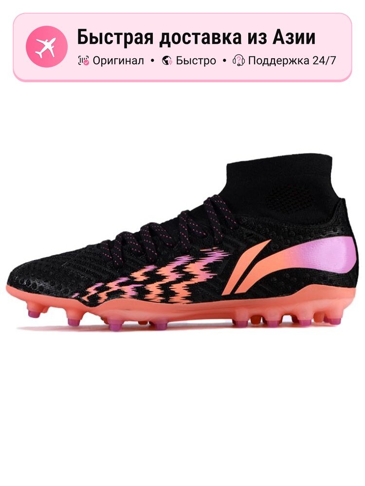 Бутсы LI-NING Football Boots (MG)