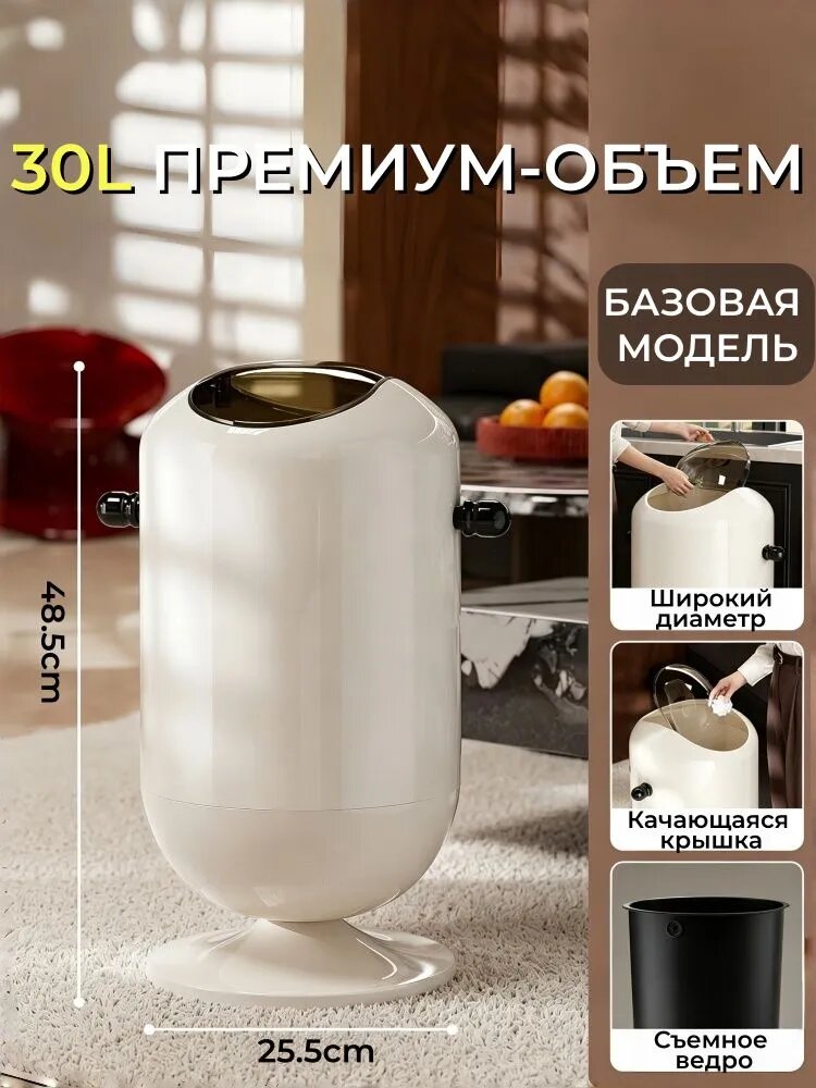 Мусорный бак, 30.01 л, 1 шт