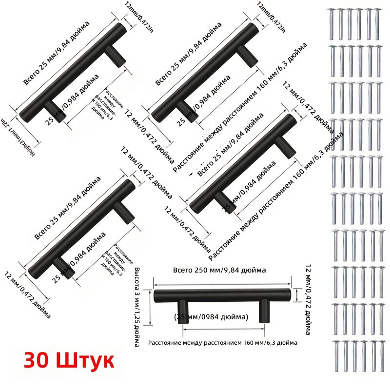 Мебельные ручки плоские Т-образные из нержавеющей стали, черные, 30 шт, шаг отверстий 160 мм, в комплекте 60 винтов