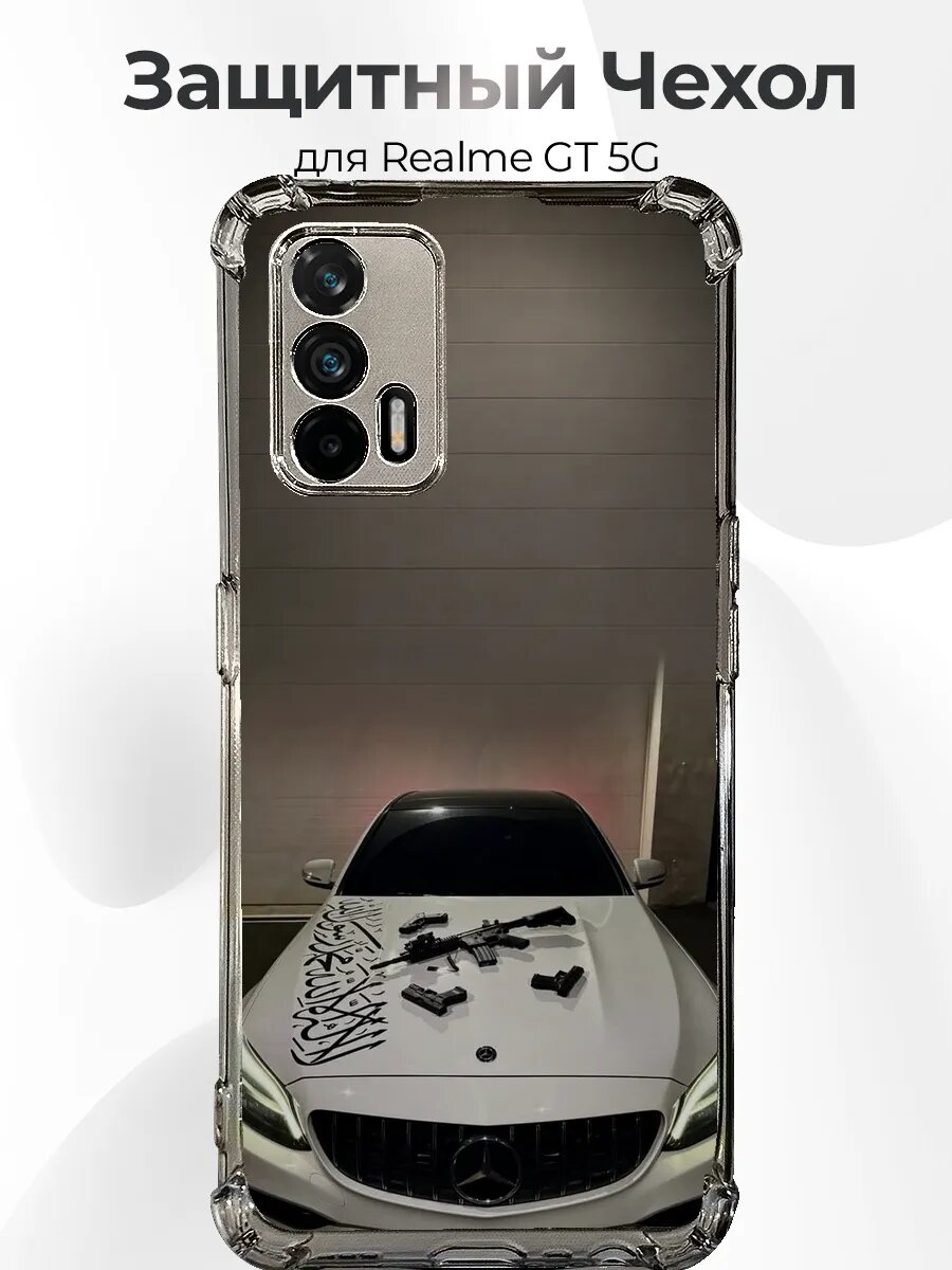 Чехол для Realme Gt 5G Белый C63 AMG W205 с оружием