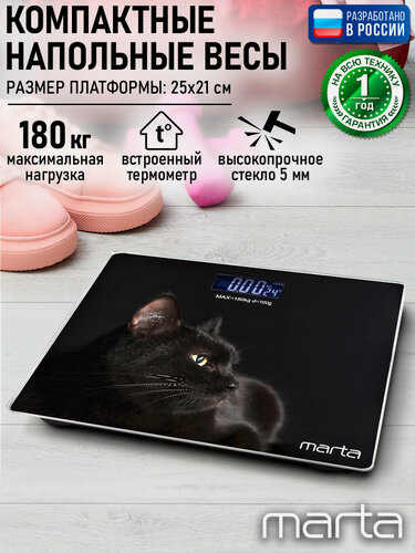 Изображение товара Весы напольные MARTA MT-SC1690 черный кот, LCD-дисплей, сенсорное управление, 25х21см