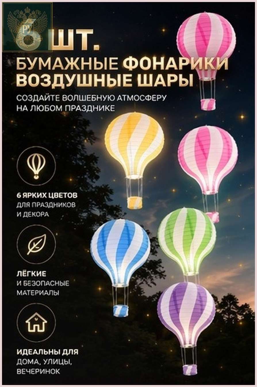 Висячие бумажные фонарики для воздушного шара для китайского ребенка