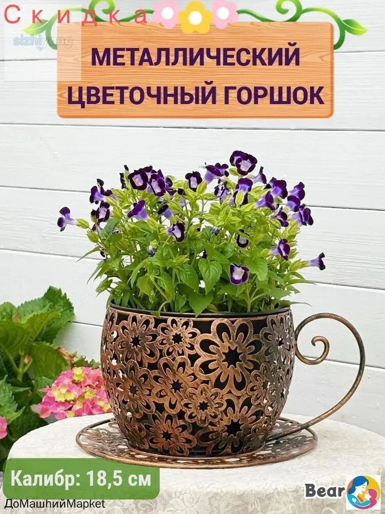 Кашпо 7 л, 14.5 см, 1 шт, цвет медь