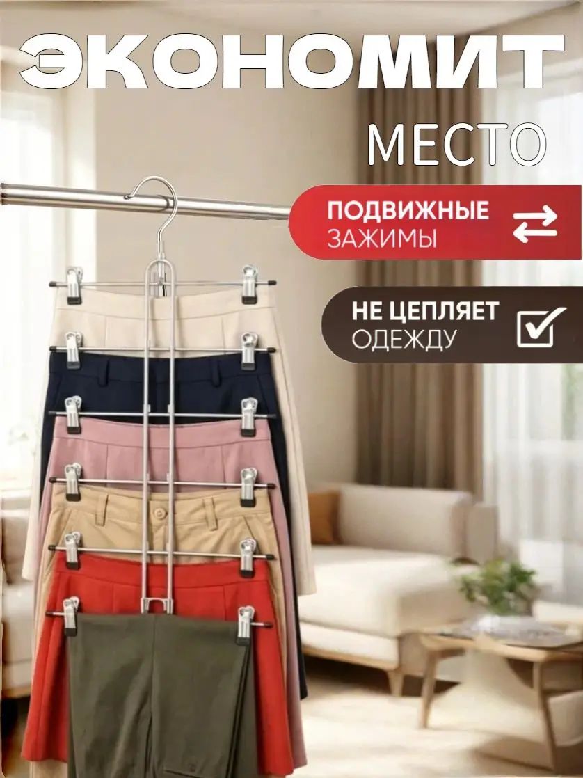 Вешалка плечики 32.5 см 1 шт металл серебристый
