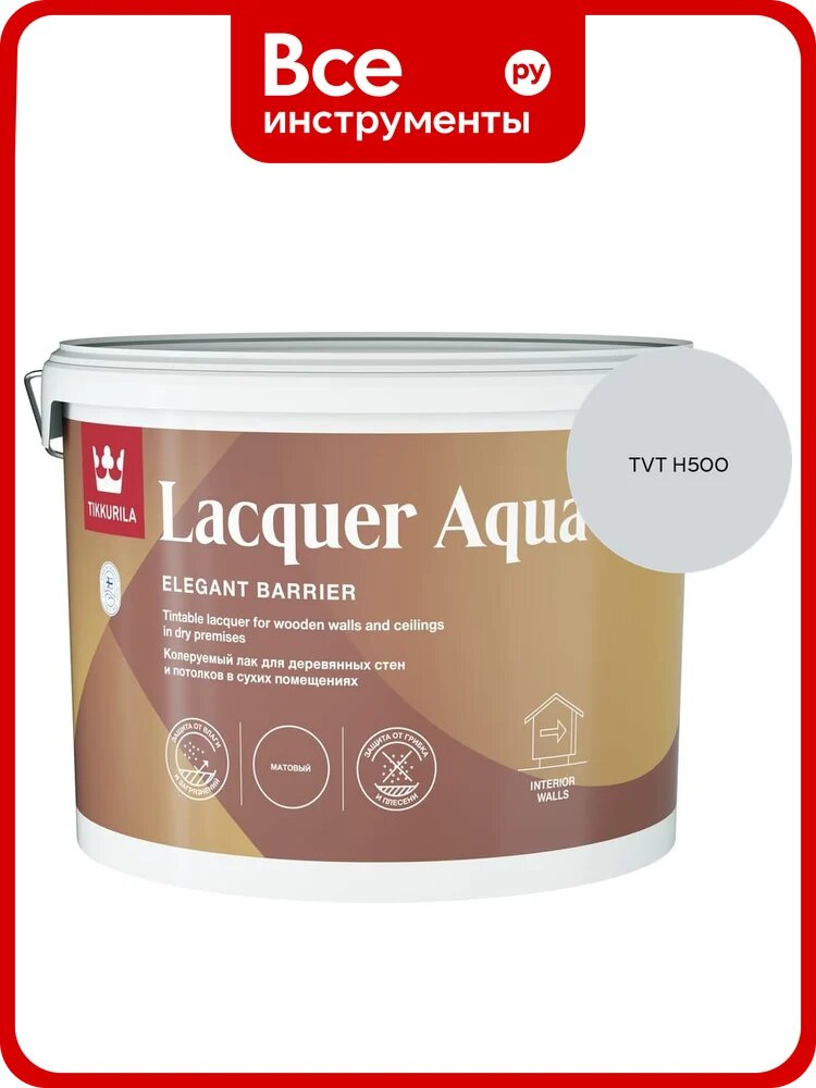 Лак интерьерный Tikkurila LACQUER AQUA EP матовый 9л 700001139_TVT H500