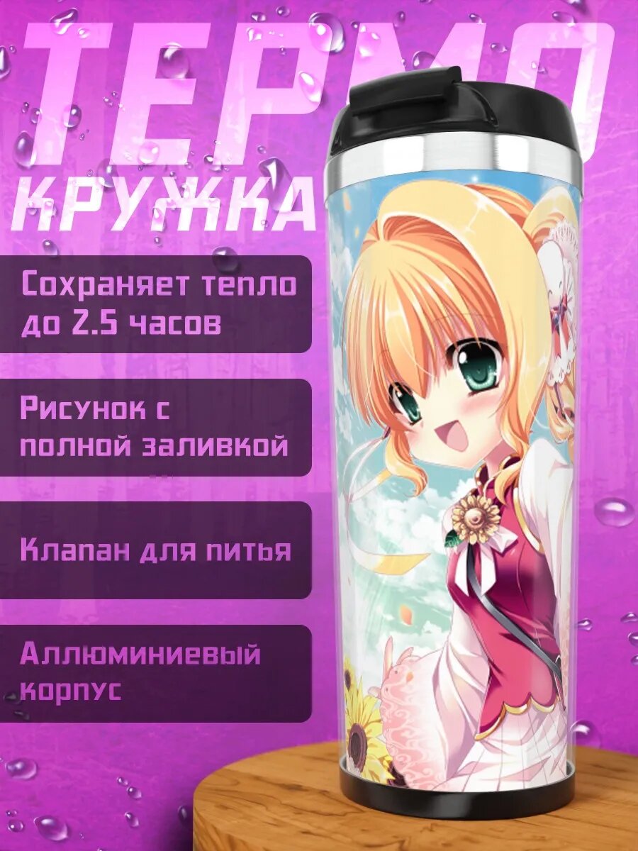 Термокружка Рион в подсолнухах