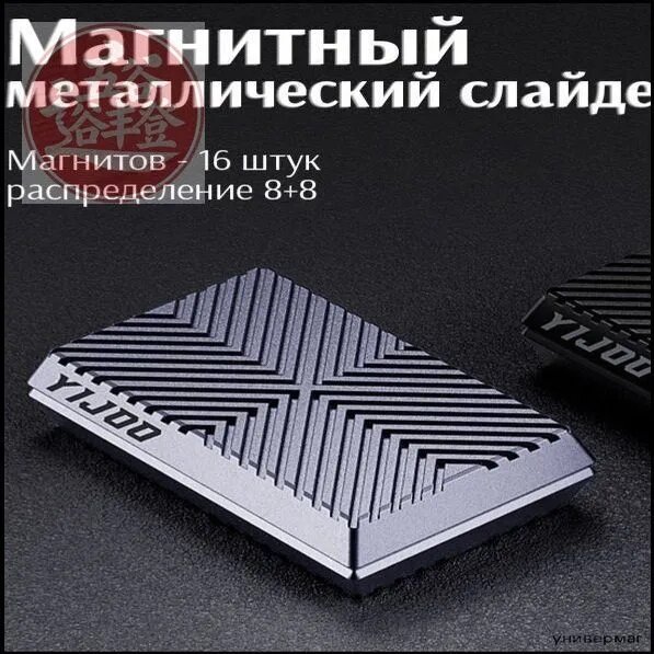 Игрушка для снятия стресса для взрослых, EDC Игрушка, металлические слайдеры и цинкового сплава--MN