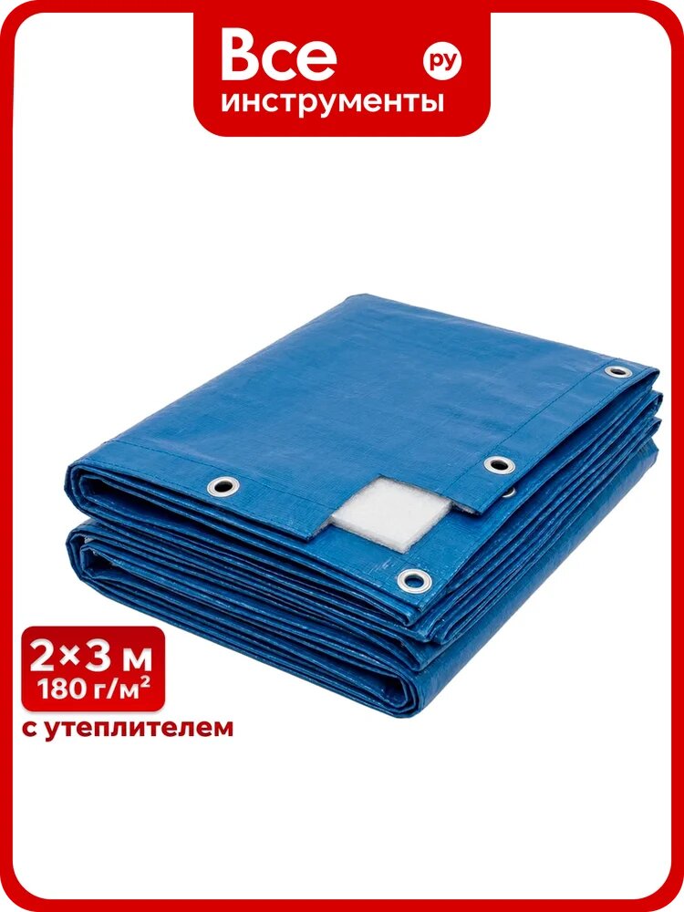 Тент тарпаулин с утеплителем SAMGRUPP 2х3 м (180 гр/м2) (6 м2) SAMP-079118023Т