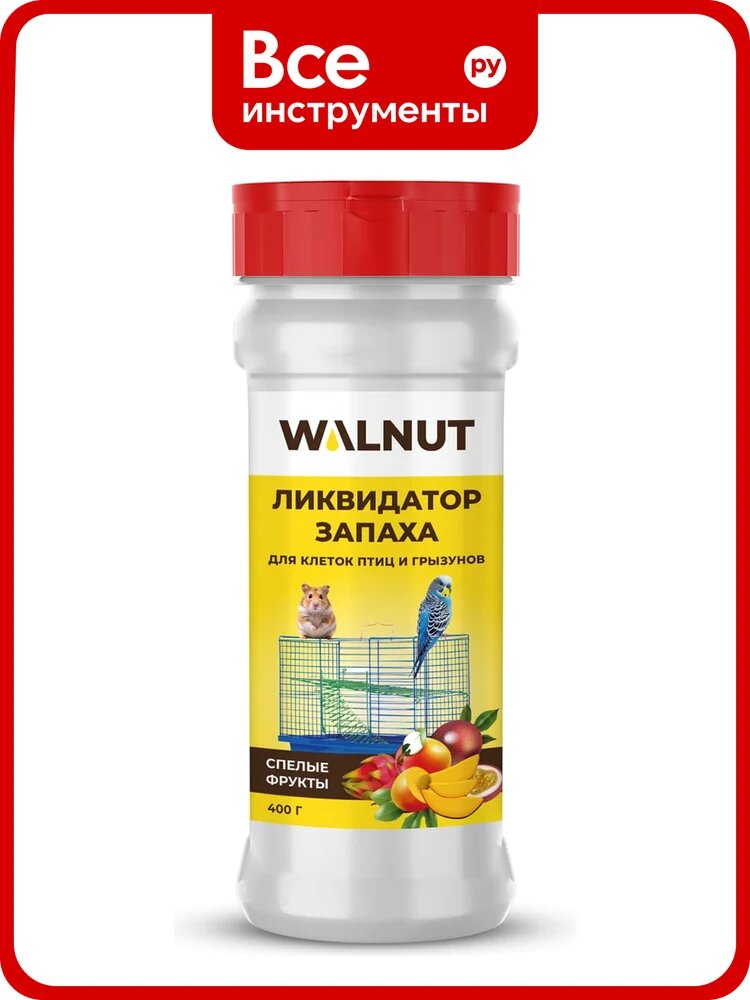 Ликвидатор запаха для клеток птиц и грызунов WALNUT Спелые фрукты 400 г WLN0777