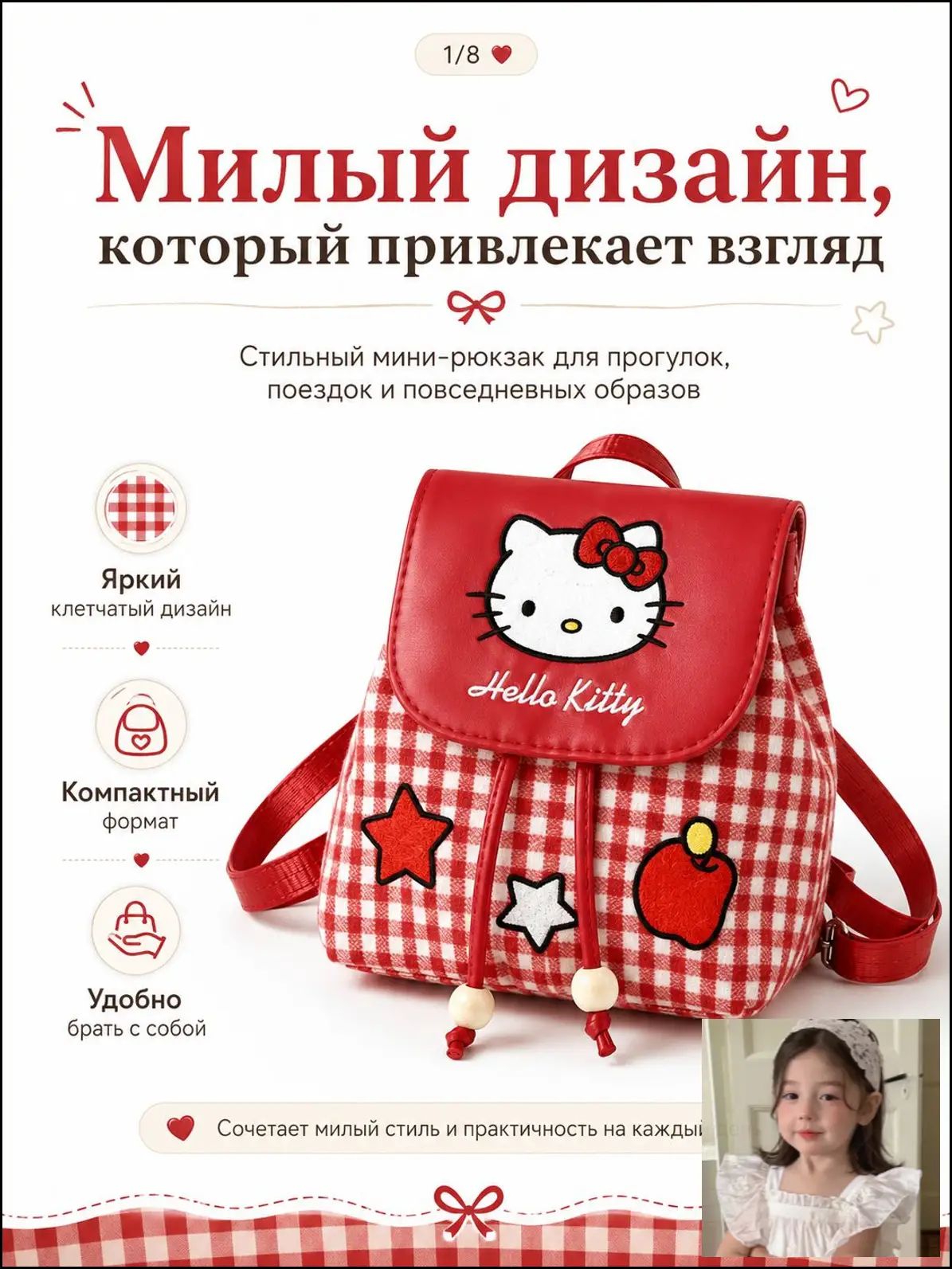 Рюкзак BKITTY Сад мечты красный женский и детский с магнитной застежкой и широкими лямками — фото 1