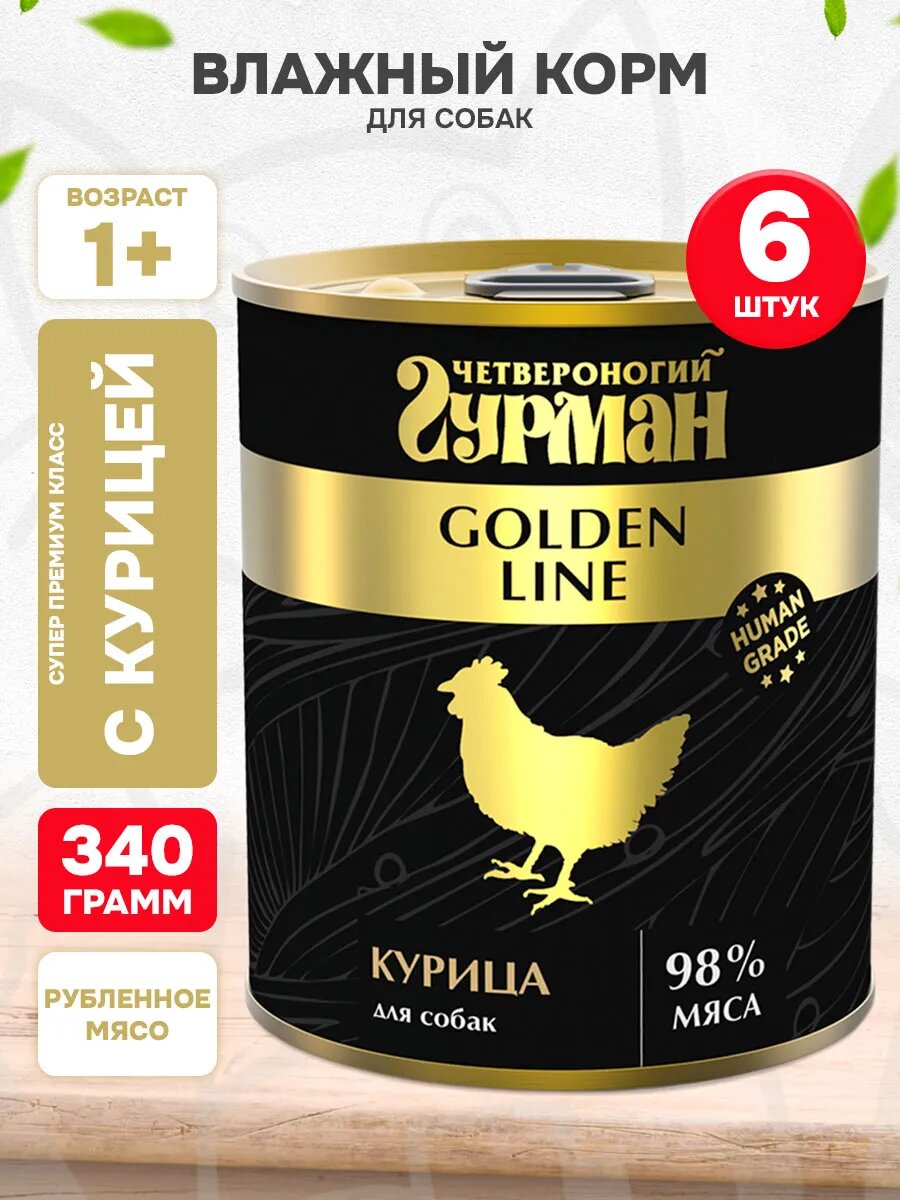 Корм влажный Четвероногий Гурман Golden Line для взрослых собак, курица натуральна в желе, 340 г 6 шт