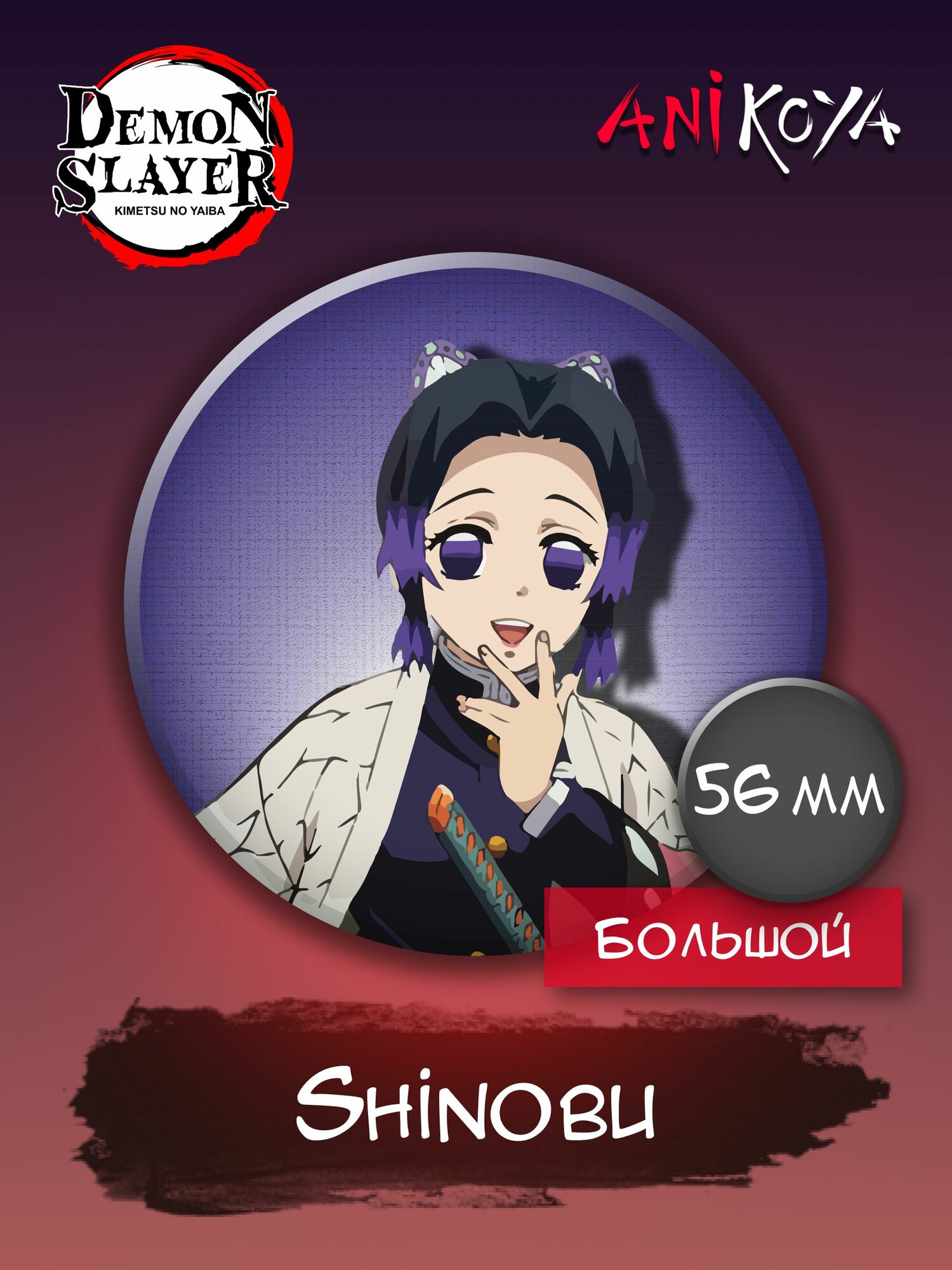 Значок AniKoya