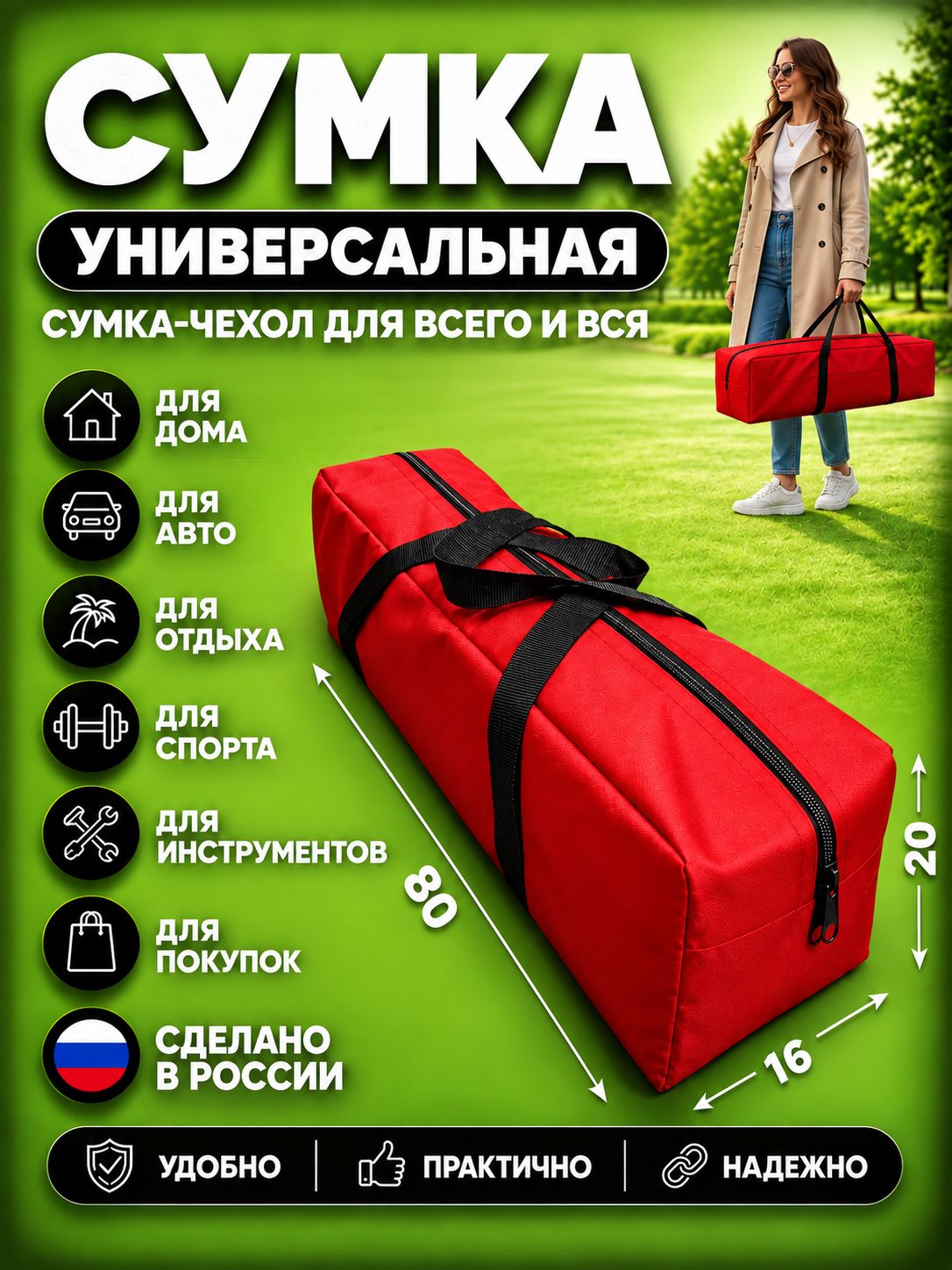 Чехол-сумка для хранения и переноски штатива 80 см, универсальный чехол для оборудования и принадлежностей