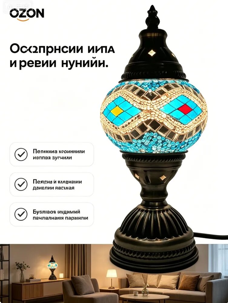 Настольный светильник OZON, 3D, Mosaic, E10, 5 Вт, теплый белый свет, 110-220 В, IP25