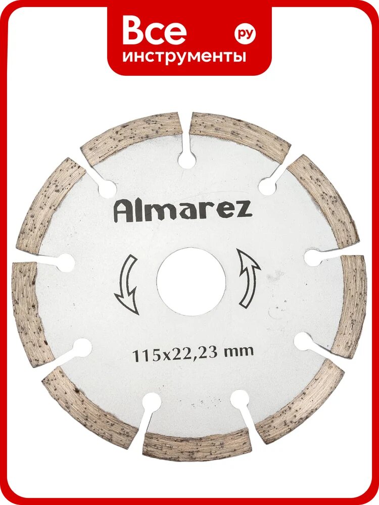 Диск отрезной алмазный Бетон (115х22.23 мм) Almarez 300115