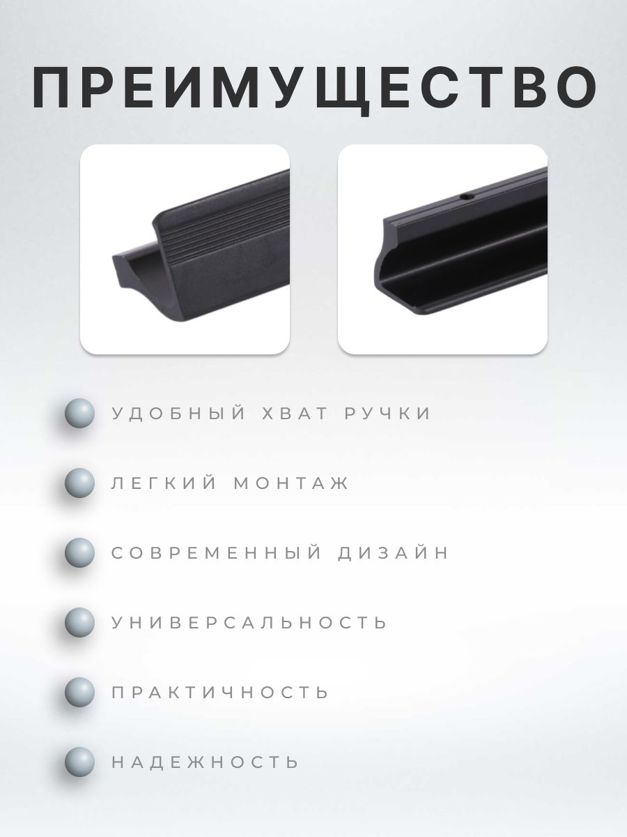 Ручка-скоба мебельная BRANTE RS.1012. A.1200. BK мм черный, комплект 4 шт, ручка для шкафов, ящиков, комодов, для кухонного гарнитура, фурнитура для мебели — фото 1