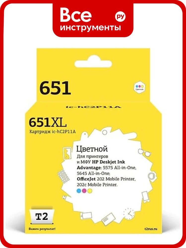 Картридж T2 (C2P11AE/651/C2P11) для HP Deskjet Ink Advantage 5575, 5645, OfficeJet 202, 202c, цветной IC-HC2P11A