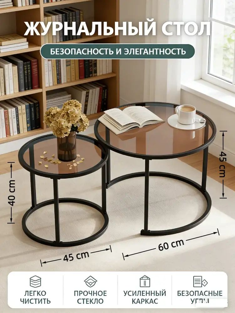Журнальный стол из закаленного стекла круглый современный минимализм для гостиной с усиленным каркасом и безопасными