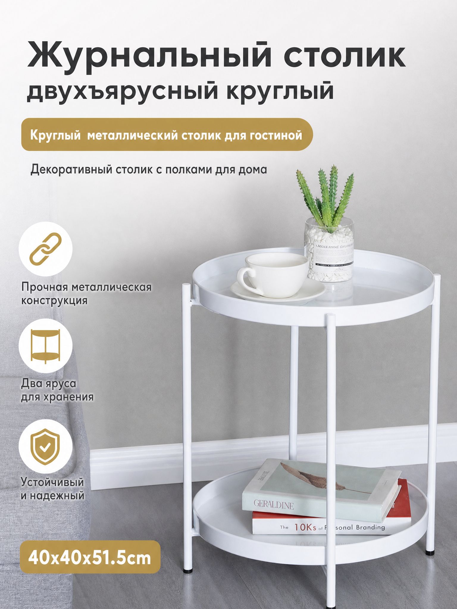 Fletiter Журнальный стол, 40х40х52 см
