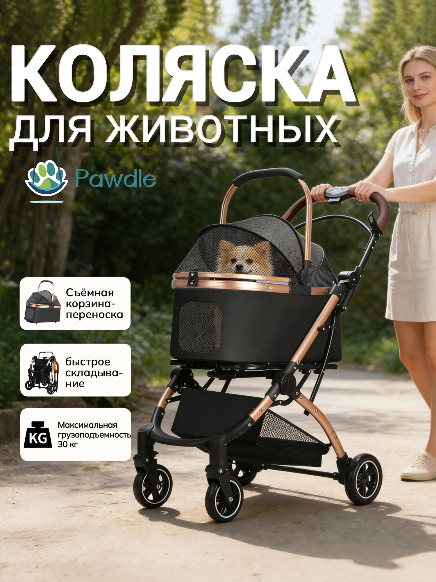 Коляска для перевозки животных, маленькие коляски для домашних животных, собак, кошек , для прогулок, легкие, складные, максимальная нагрузка 30 кг