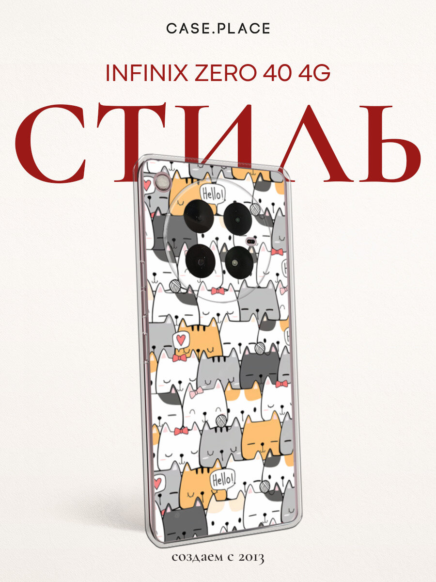 Чехол на Infinix Zero 40 4G / Инфиникс Зеро 40 4G с принтом Милые котята