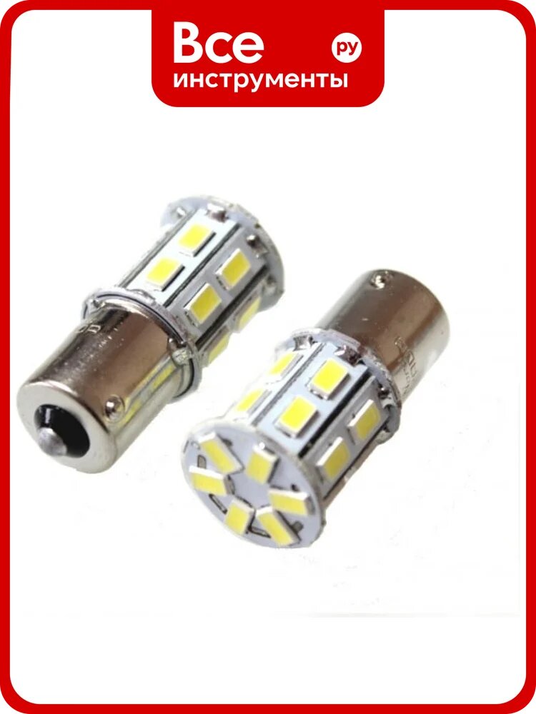 Светодиод Nord-YadaS25 20SMD (size 5730) 12V P21W BA15s белый 2.8W 110lm (2 шт в 1 упаковке) 904597