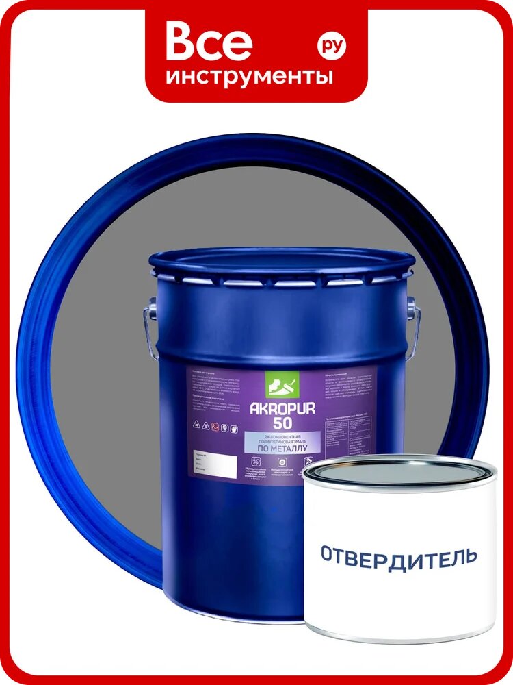 Эмаль по металлу Акропур ( 50) п/гл /18 кг+2 кг/ серый УТ000007233