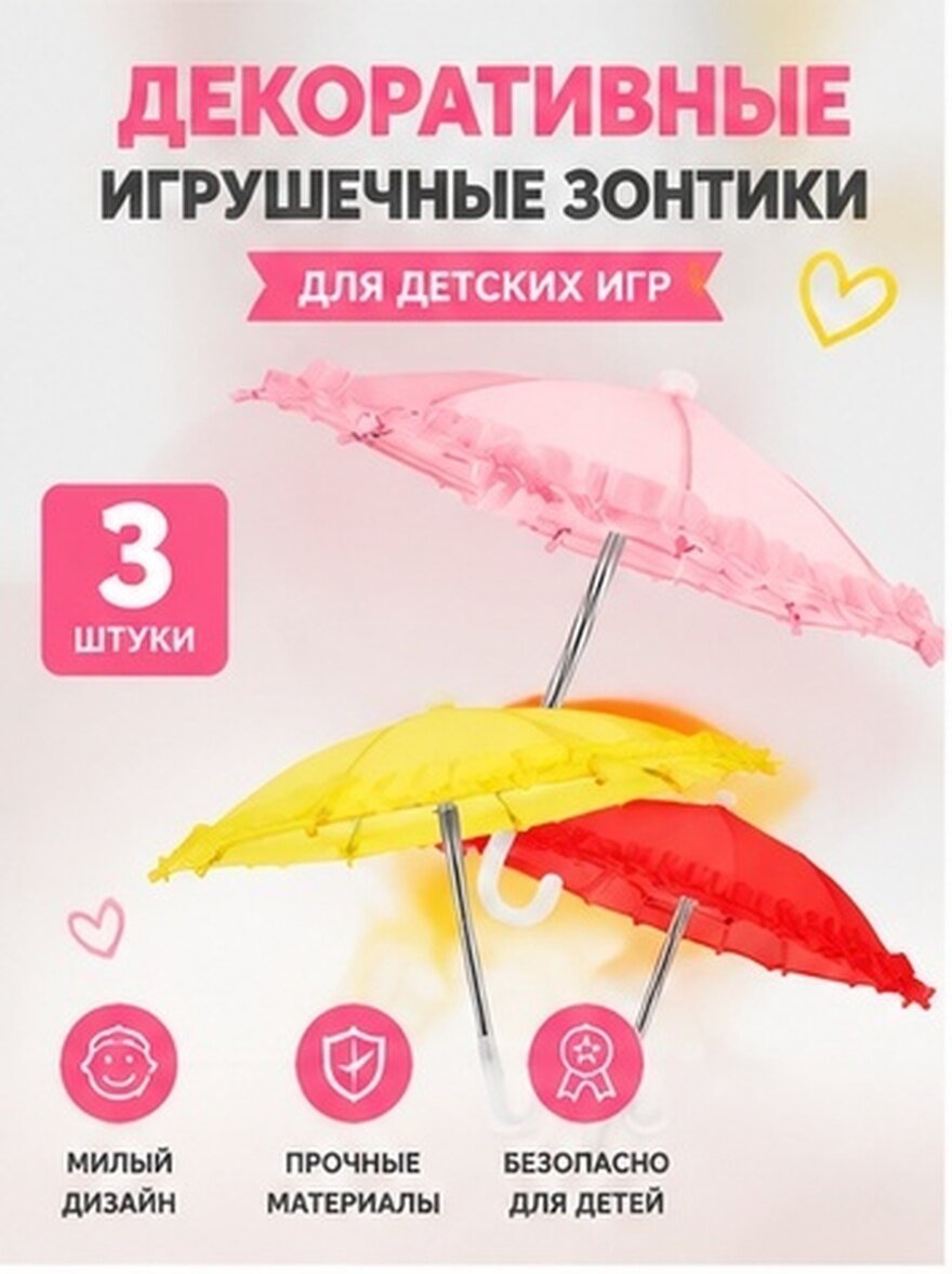 Зонт