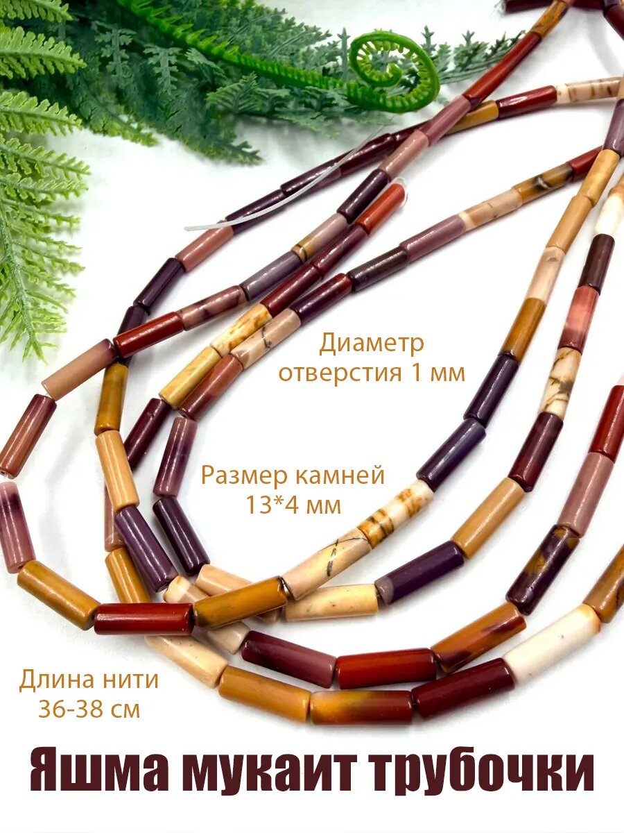 Бусы MBGems