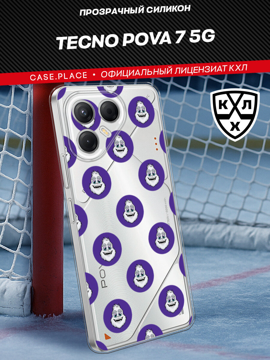 Чехол на Tecno Pova 7 5G / Текно Пова 7 5G с принтом КХЛ. Крут Паттерн из маскота