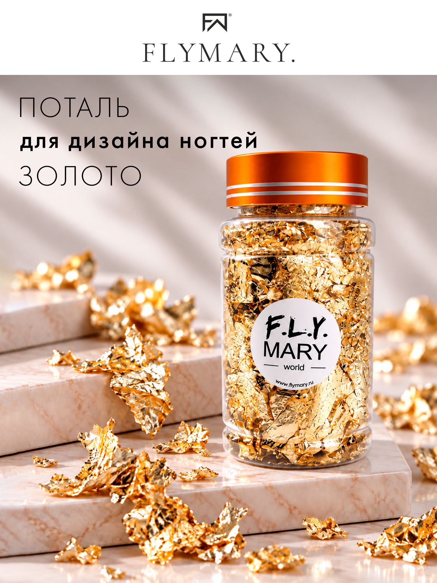 Поталь для ногтей 3гр (золото) F.L.Y. Mary