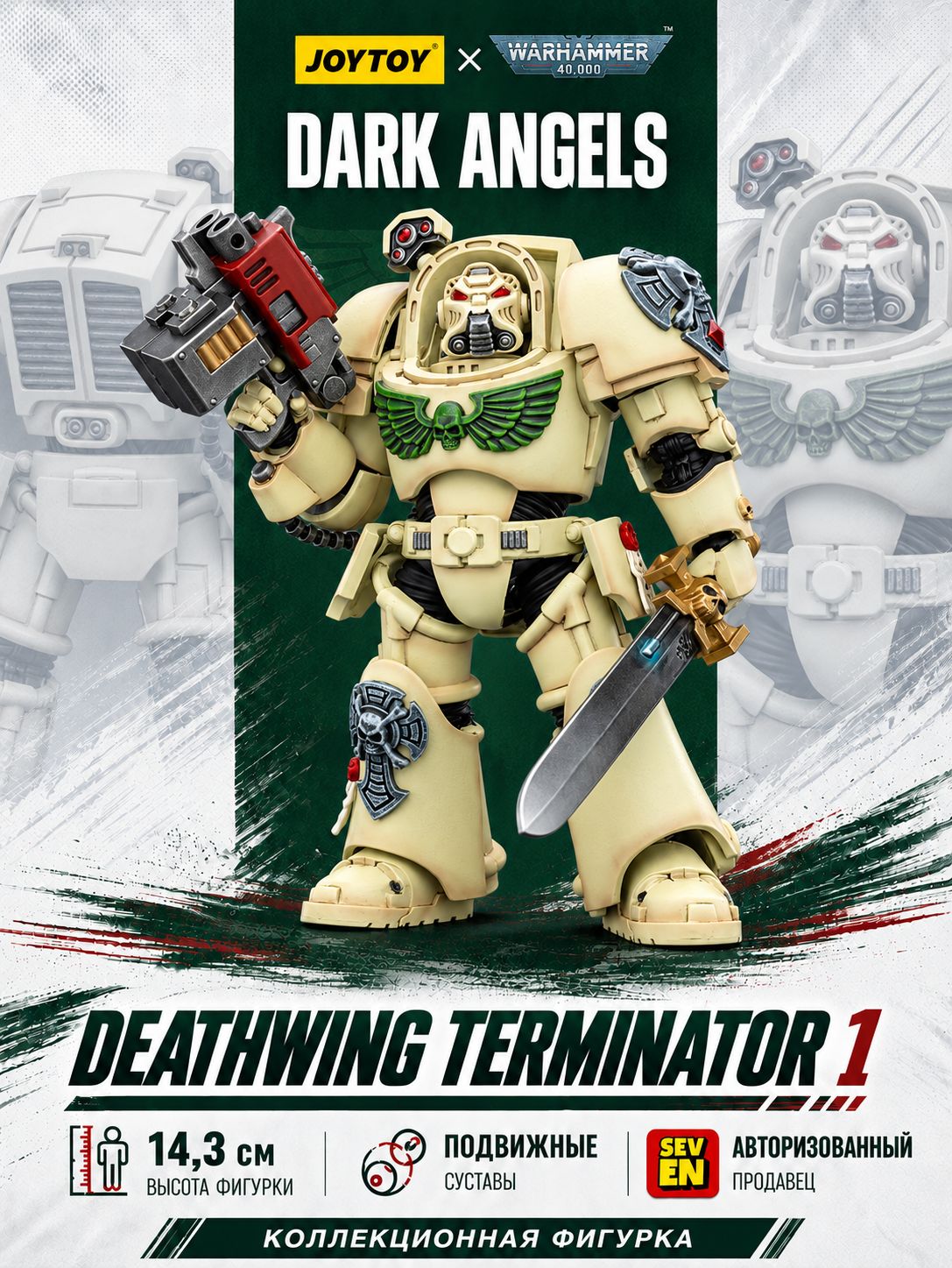 SevenTitans Подвижная фигурка JOYTOY Warhammer 40K Dark Angels Terminator Squad 1 1/18 коллекция игрушек