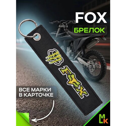 Брелок MkAuto, черный, зеленый