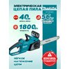 Фото Makita UC3541A