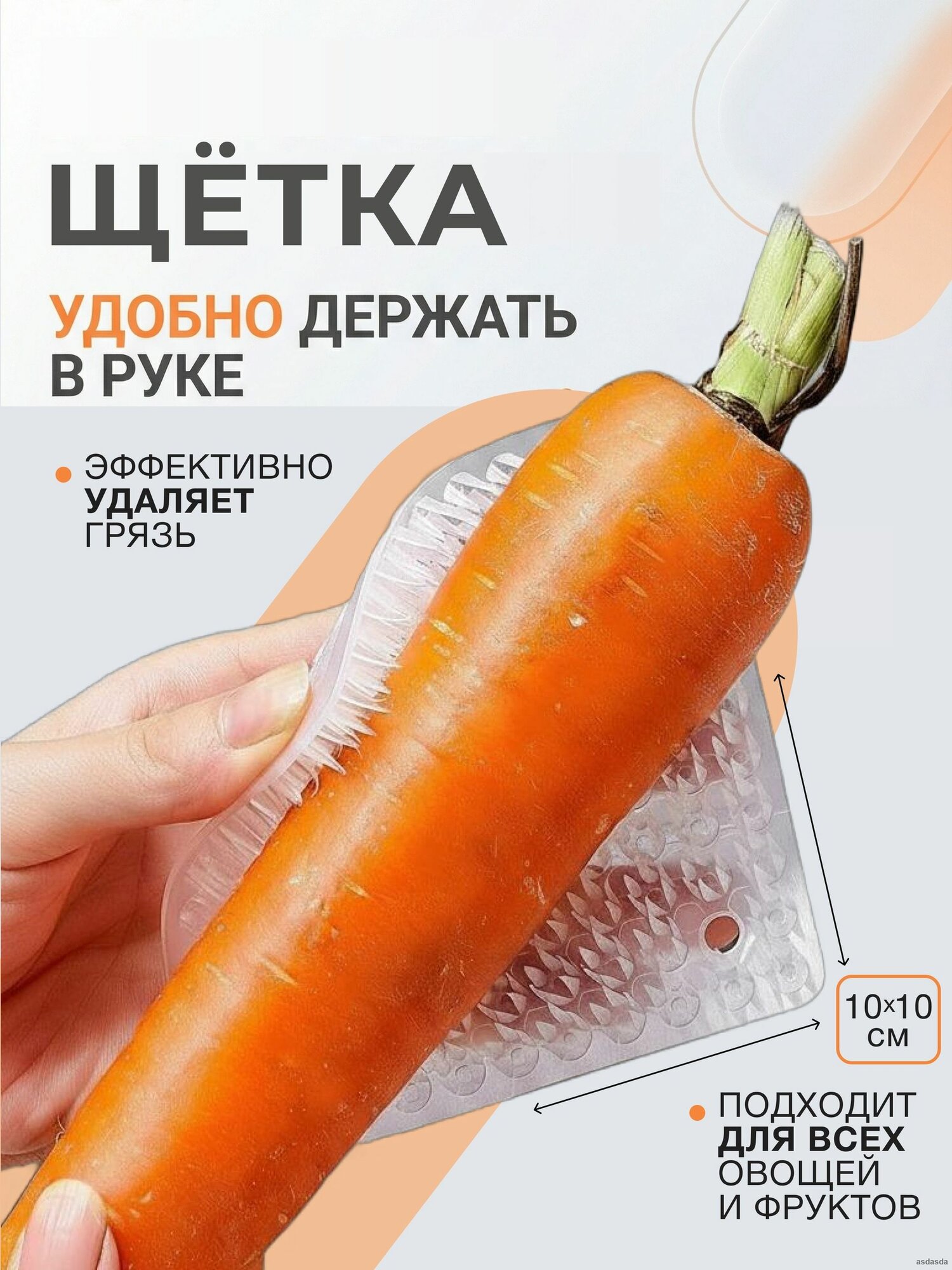 Щетка для посуды, 1 шт