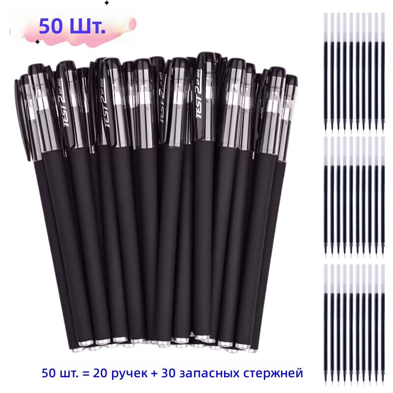 Шариковые ручки с черными чернилами, черный корпус, 50 шт, для офиса, школы и работы